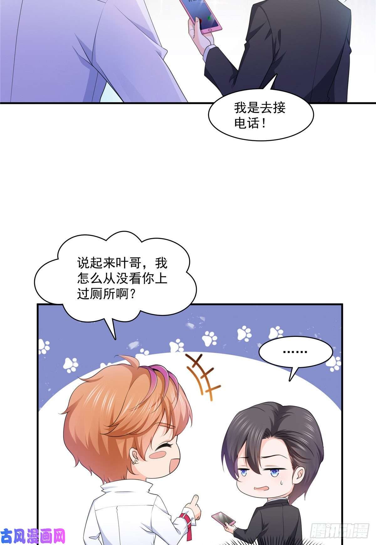 恰似寒光遇骄阳第198话 司夜寒来了