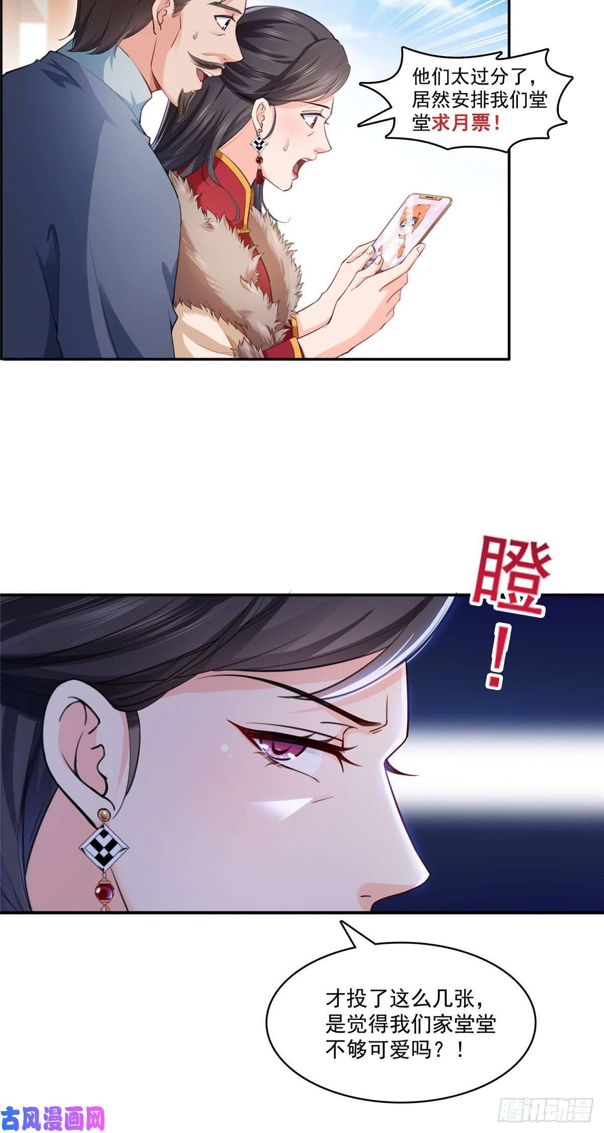 恰似寒光遇骄阳第198话 司夜寒来了