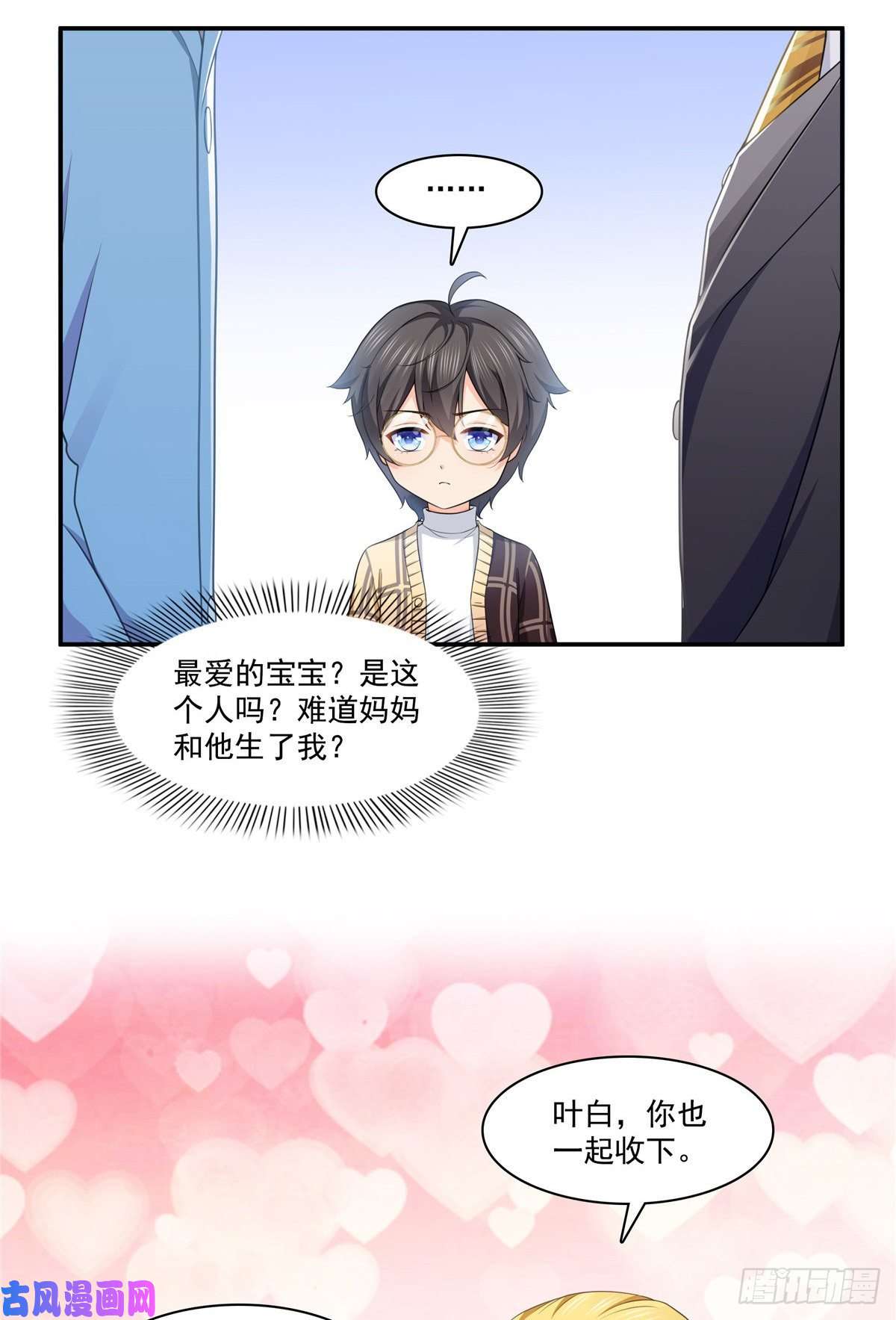 恰似寒光遇骄阳第198话 司夜寒来了