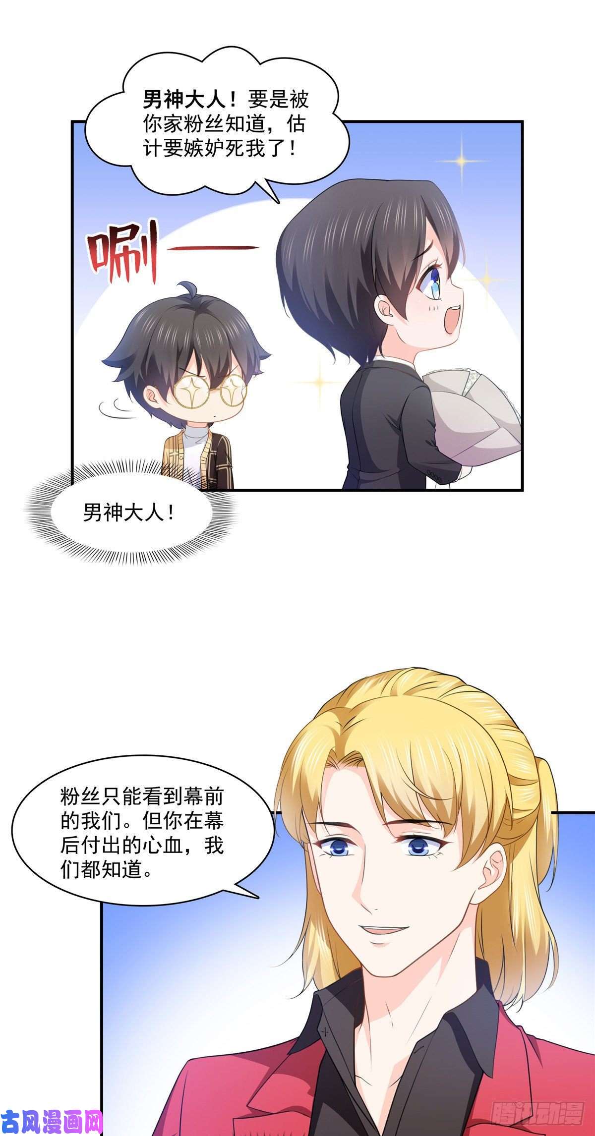 恰似寒光遇骄阳第198话 司夜寒来了