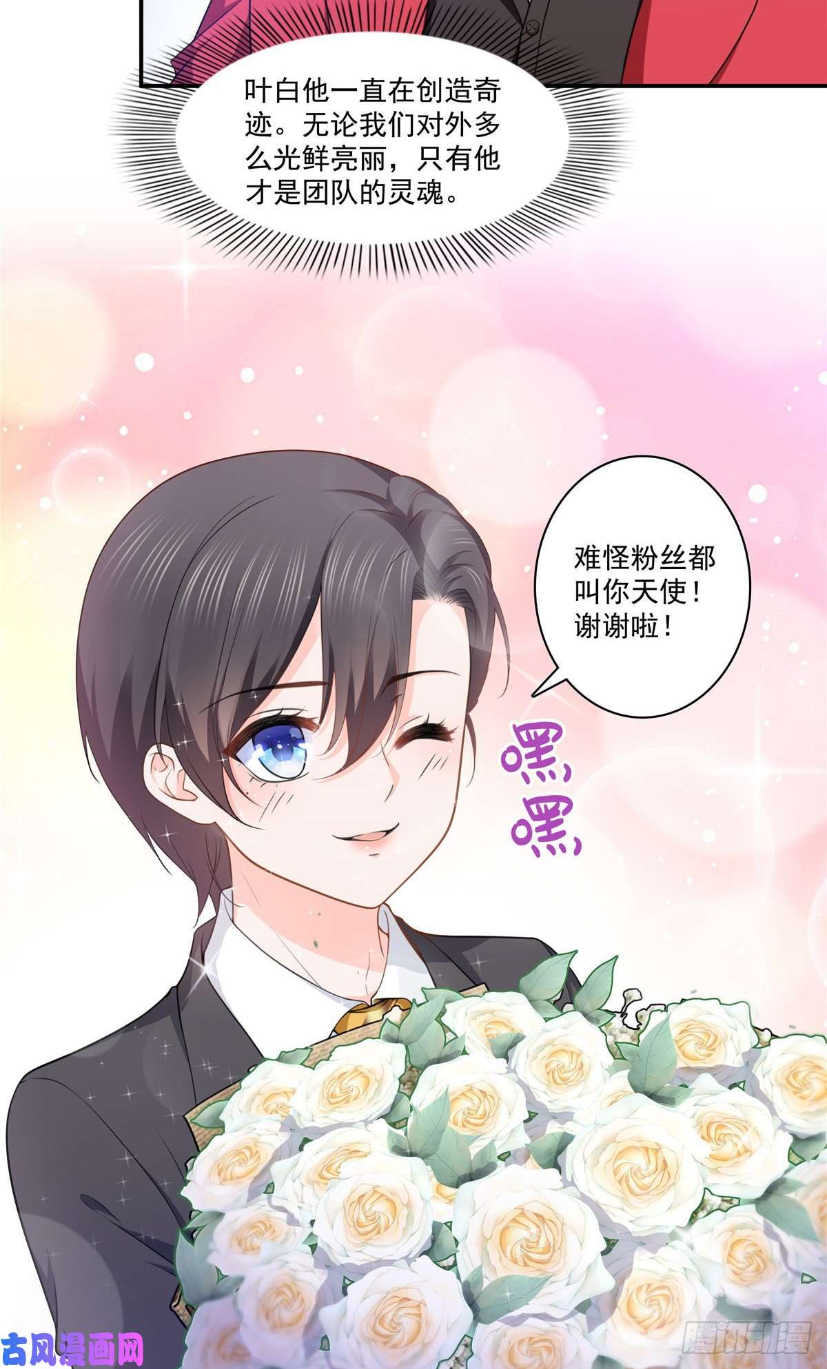 恰似寒光遇骄阳第198话 司夜寒来了