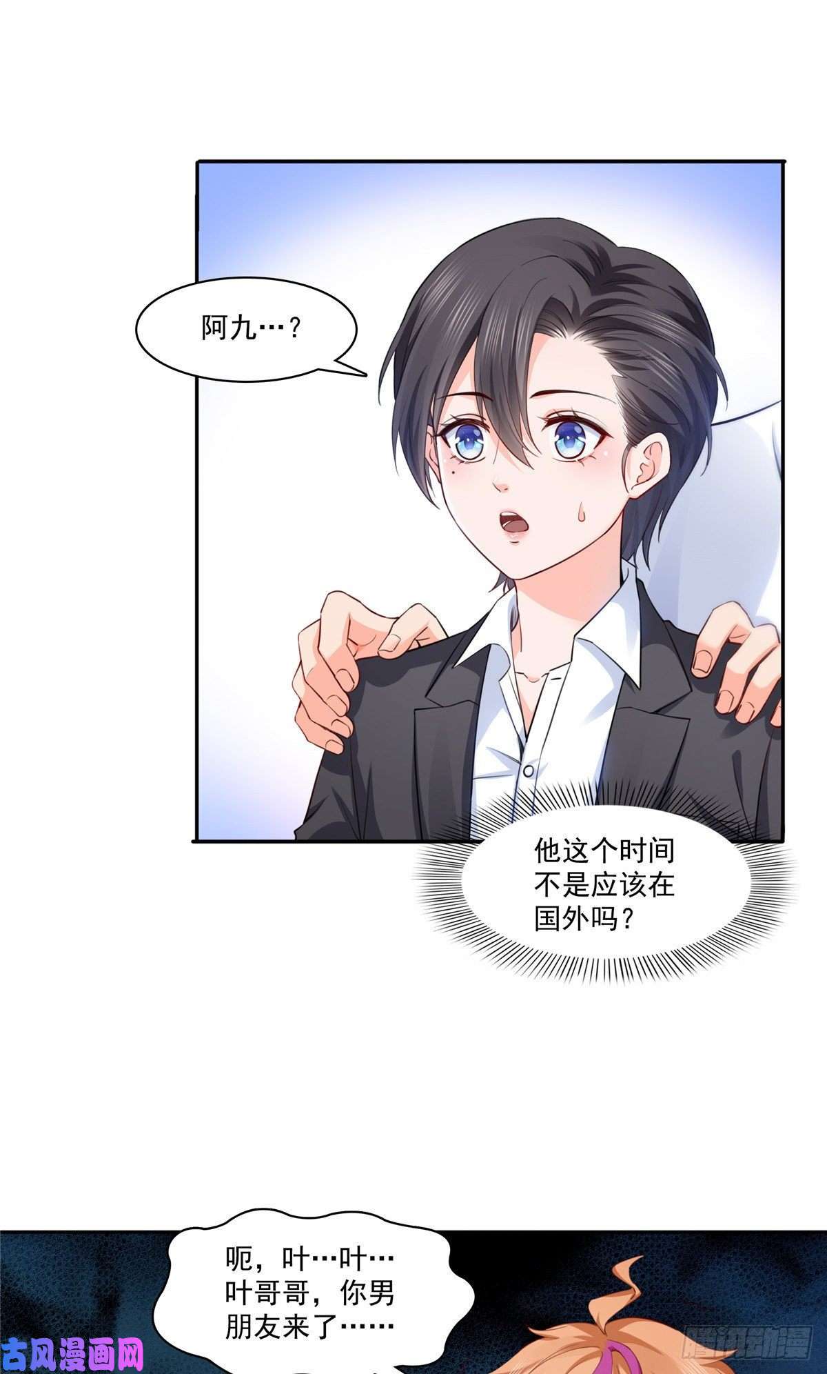 恰似寒光遇骄阳第199话 司夜寒，这是你儿子
