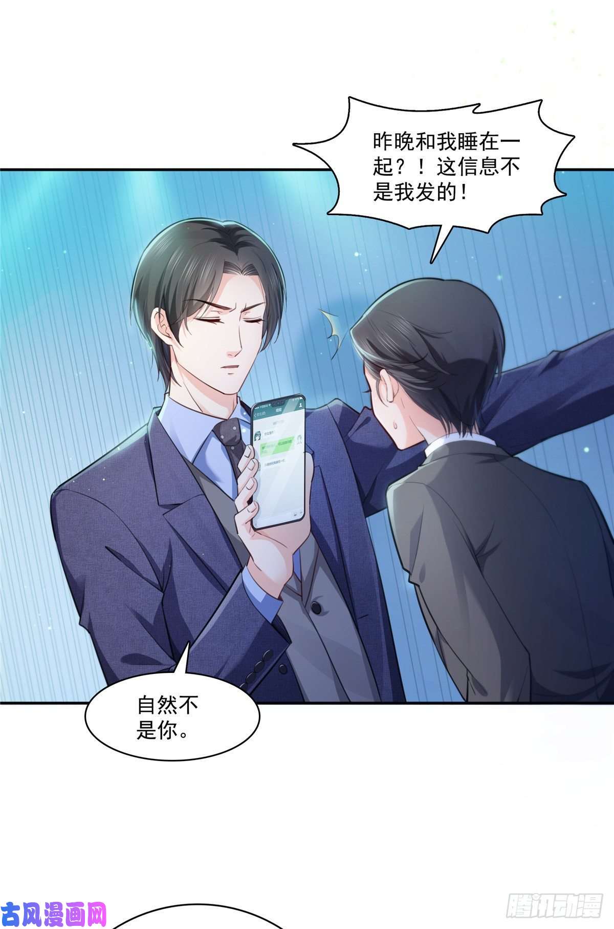 恰似寒光遇骄阳第199话 司夜寒，这是你儿子