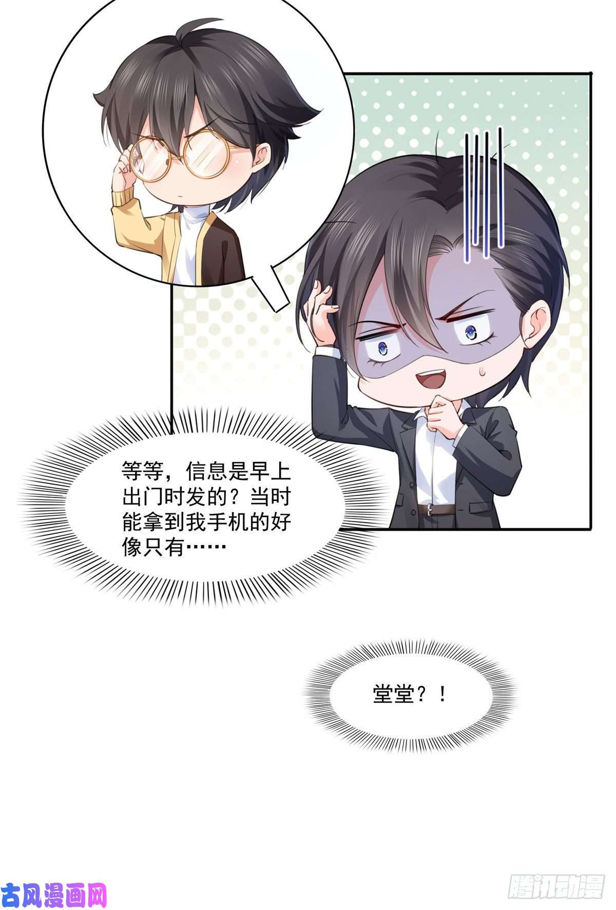 恰似寒光遇骄阳第199话 司夜寒，这是你儿子