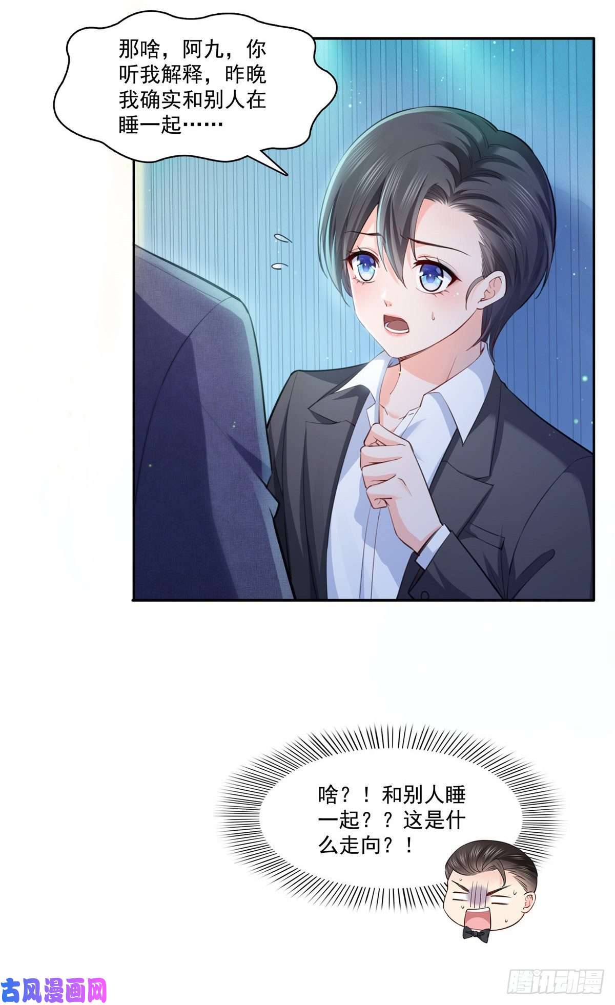 恰似寒光遇骄阳第199话 司夜寒，这是你儿子