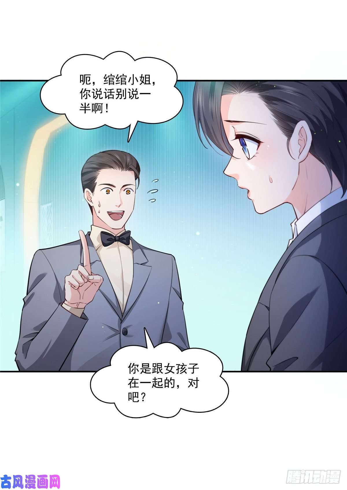 恰似寒光遇骄阳第199话 司夜寒，这是你儿子