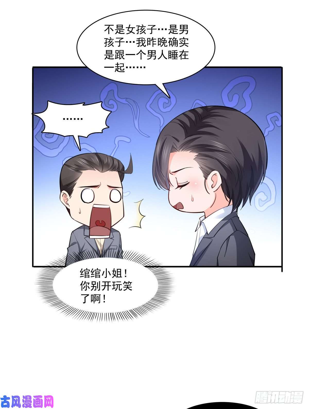 恰似寒光遇骄阳第199话 司夜寒，这是你儿子