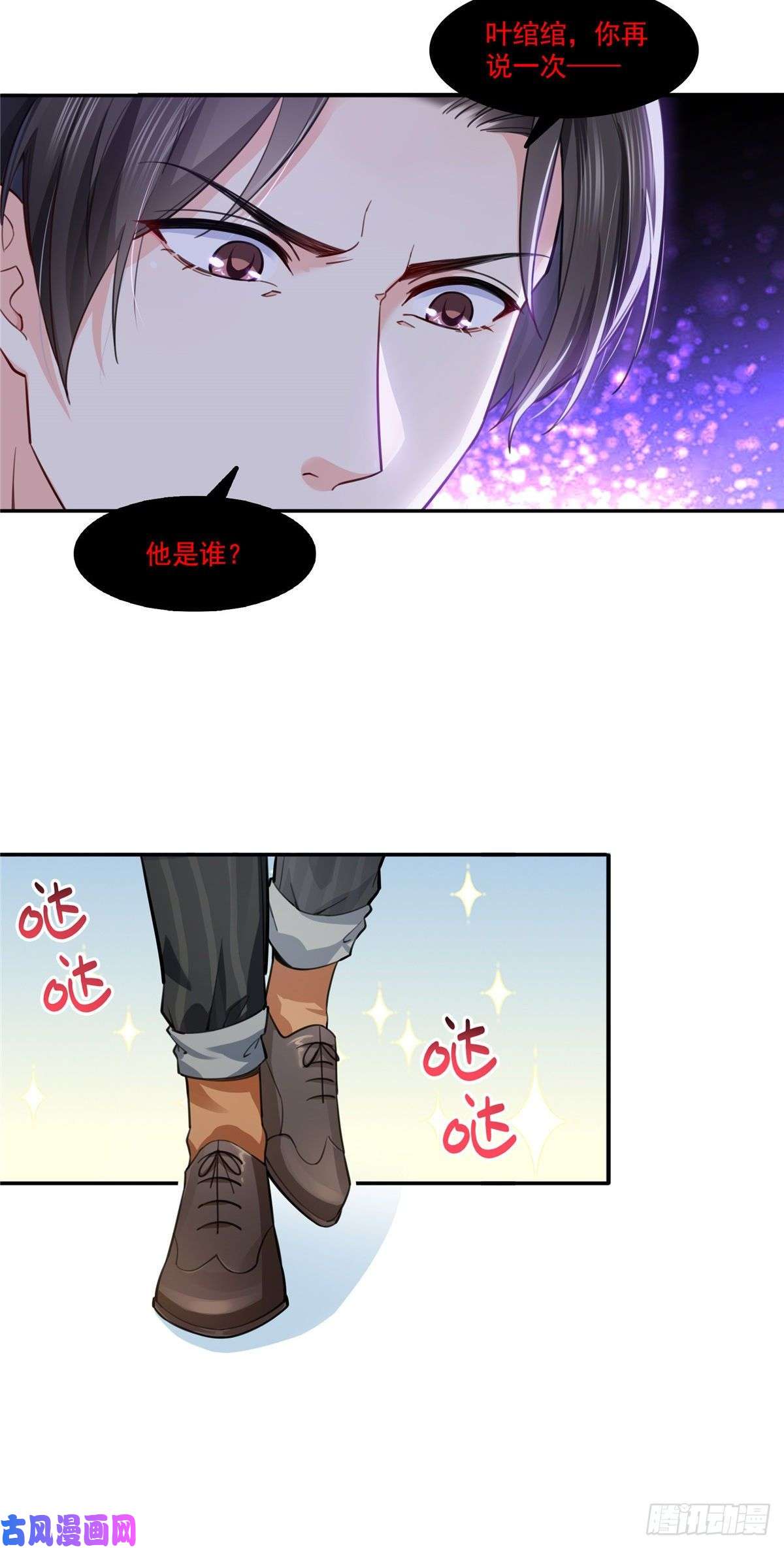 恰似寒光遇骄阳第199话 司夜寒，这是你儿子