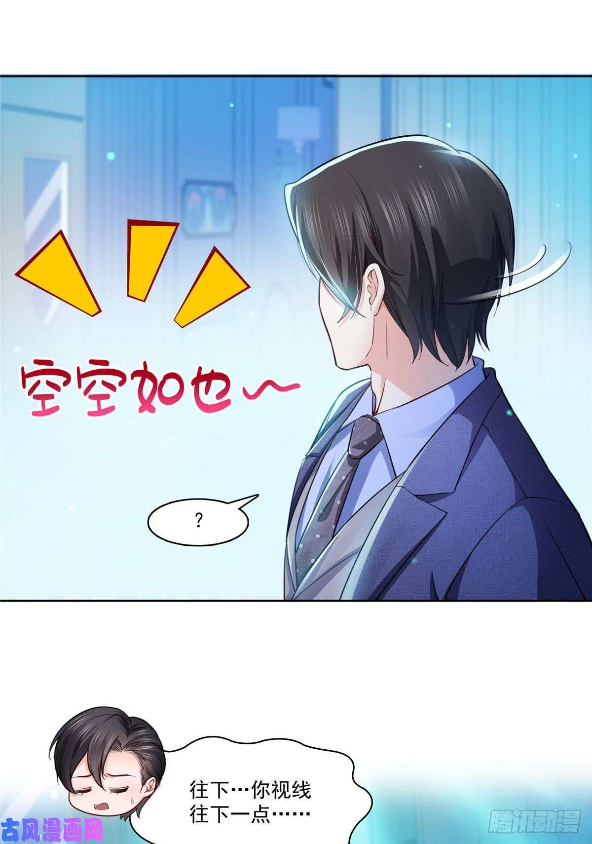 恰似寒光遇骄阳第199话 司夜寒，这是你儿子