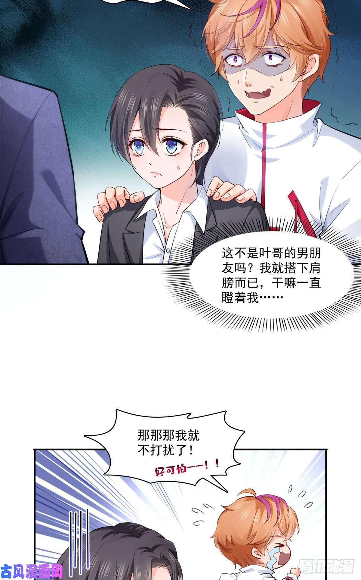 恰似寒光遇骄阳第199话 司夜寒，这是你儿子