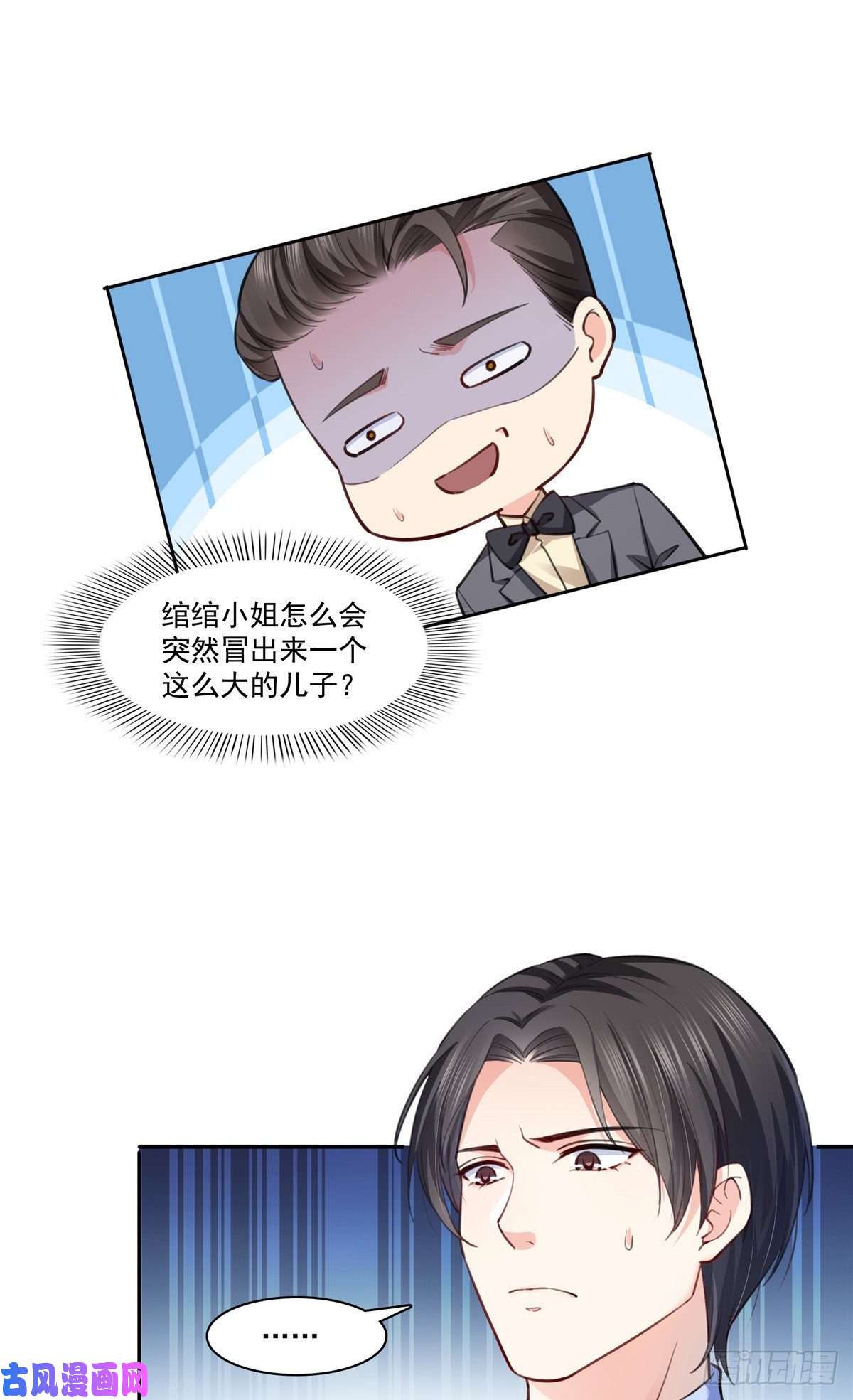 恰似寒光遇骄阳第199话 司夜寒，这是你儿子