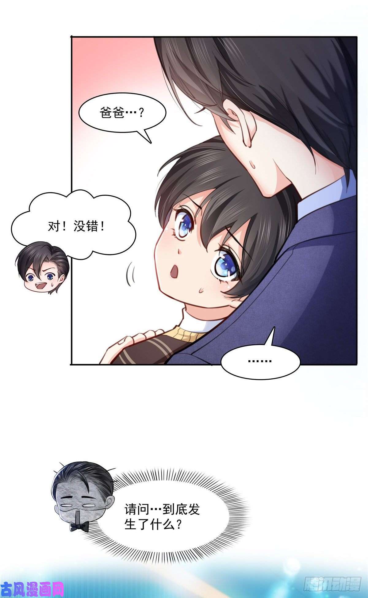 恰似寒光遇骄阳第199话 司夜寒，这是你儿子