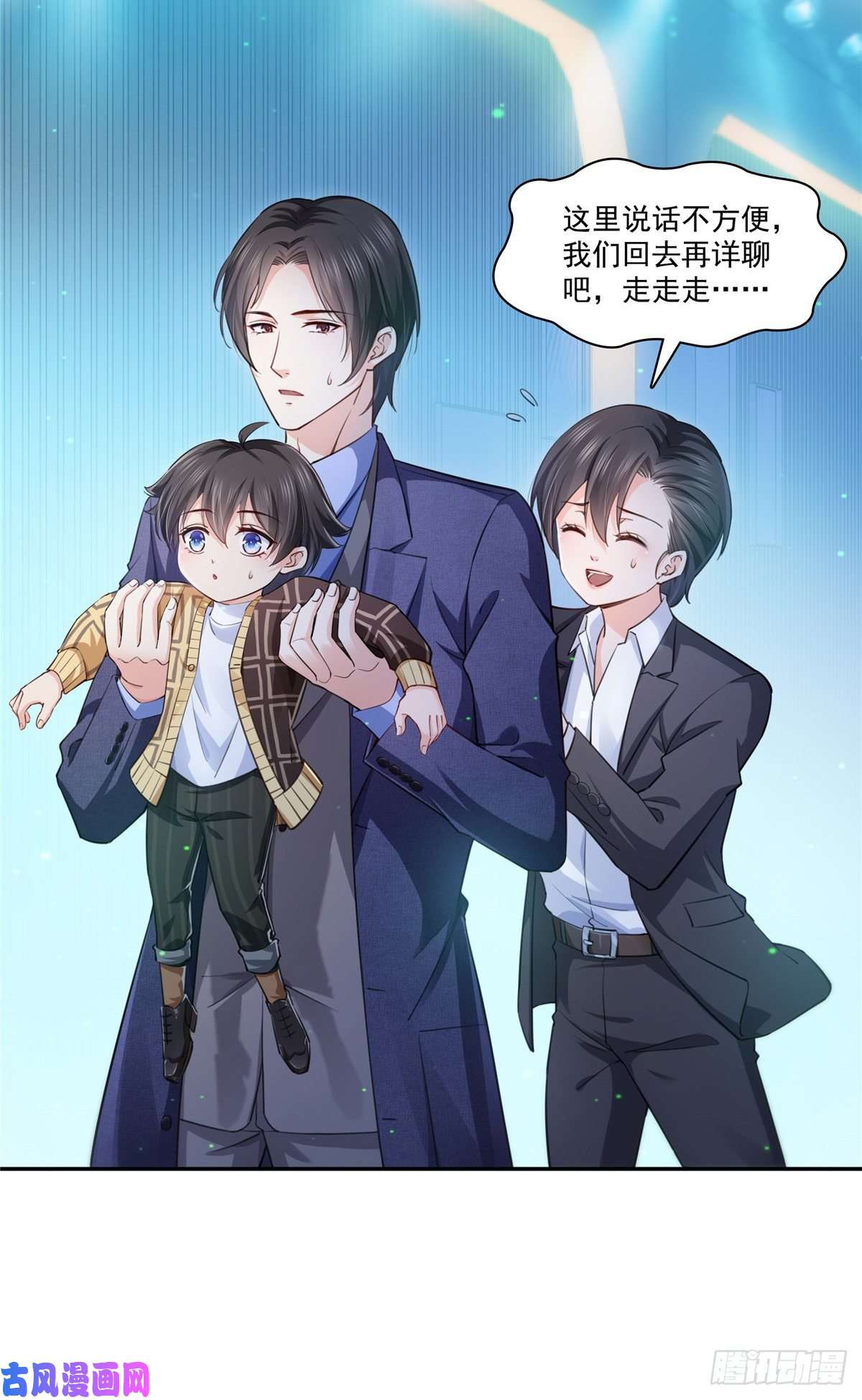 恰似寒光遇骄阳第199话 司夜寒，这是你儿子