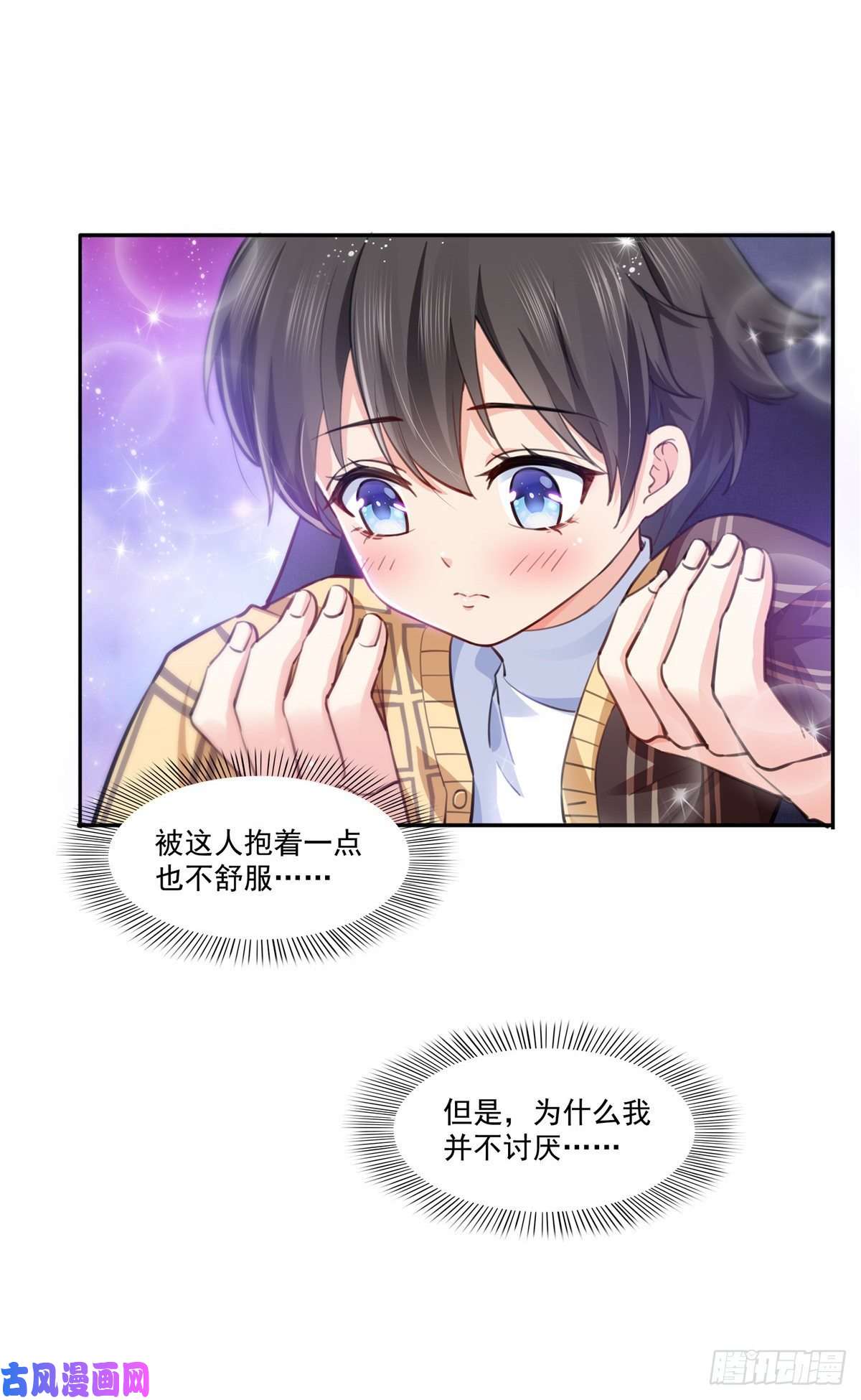 恰似寒光遇骄阳第199话 司夜寒，这是你儿子