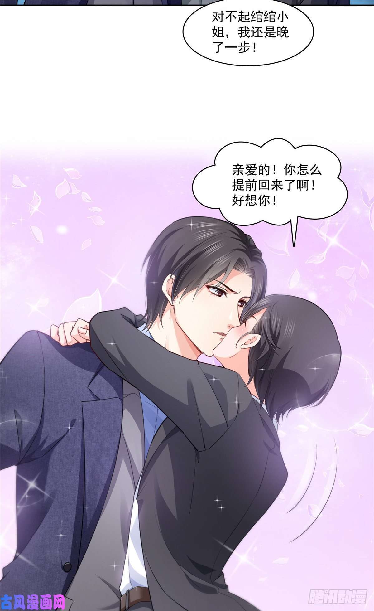 恰似寒光遇骄阳第199话 司夜寒，这是你儿子