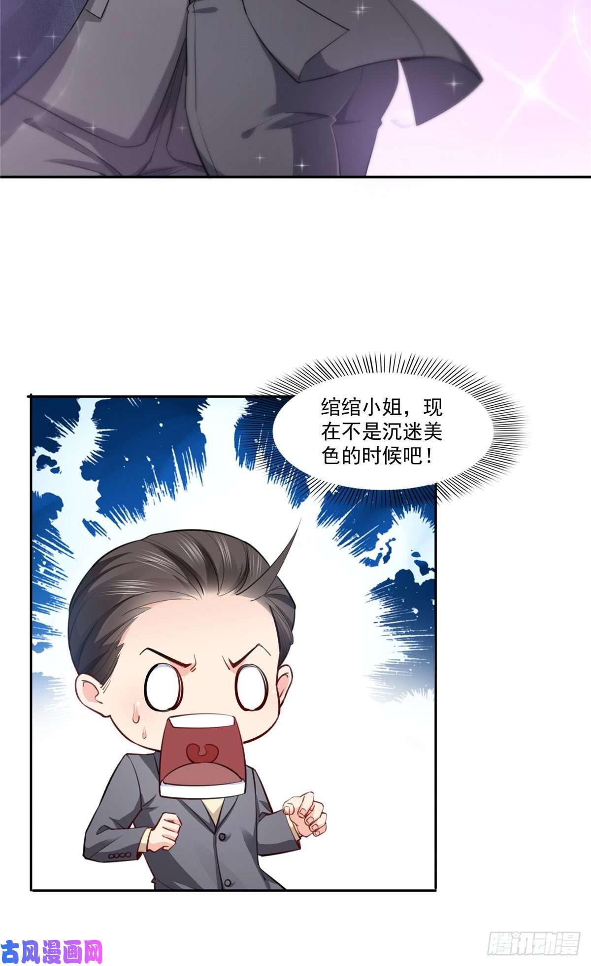 恰似寒光遇骄阳第199话 司夜寒，这是你儿子