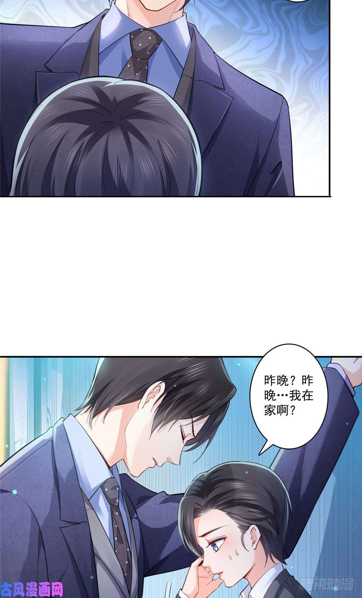 恰似寒光遇骄阳第199话 司夜寒，这是你儿子