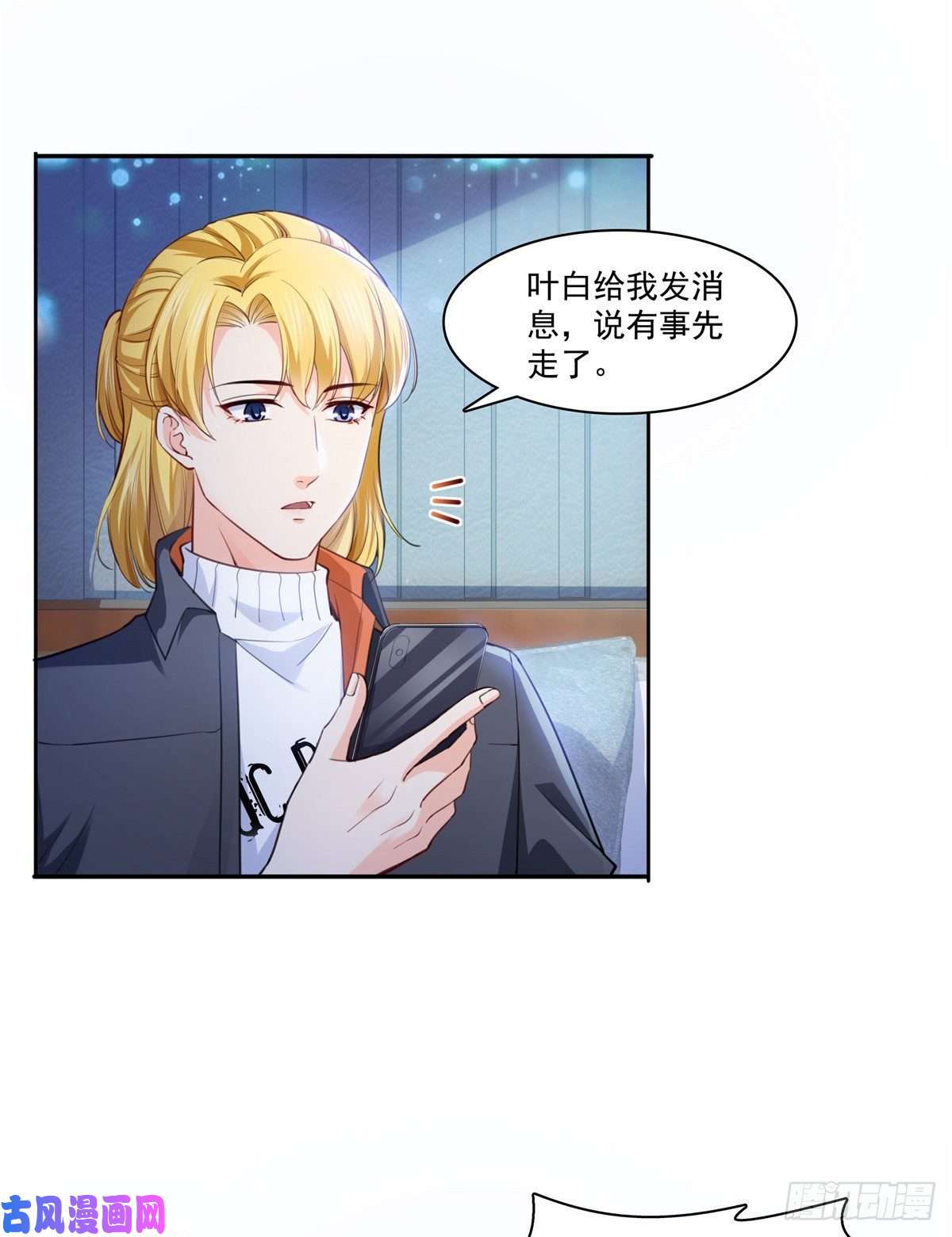 恰似寒光遇骄阳第200话 我只喜欢过你