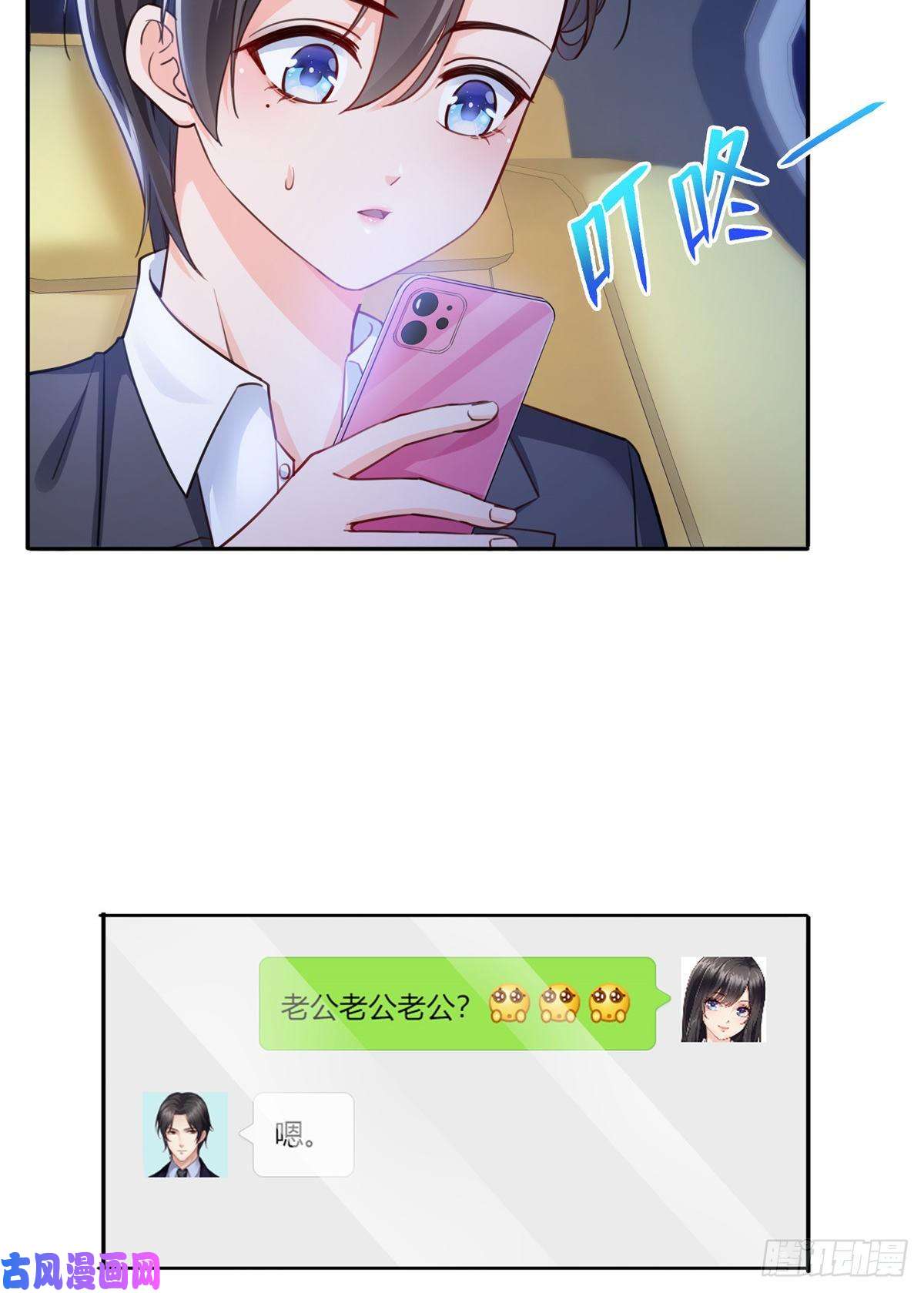 恰似寒光遇骄阳第200话 我只喜欢过你