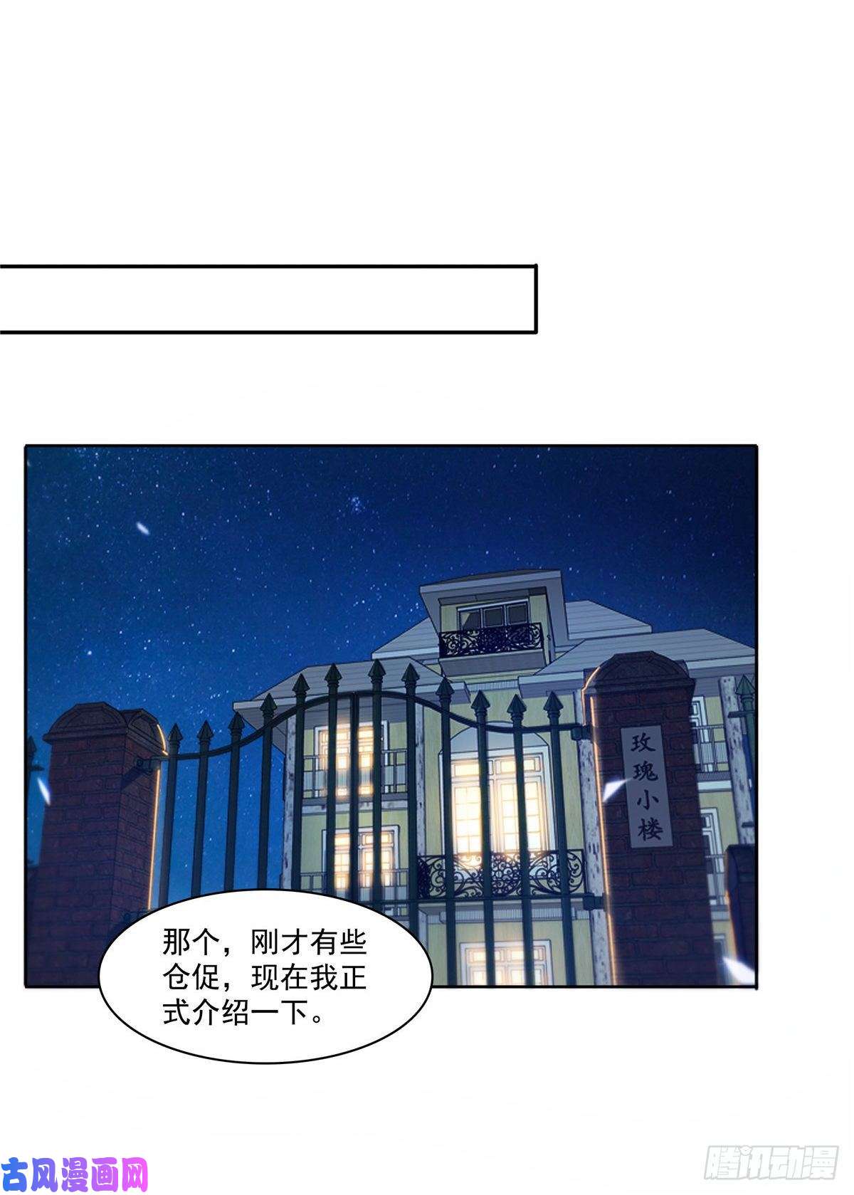 恰似寒光遇骄阳第200话 我只喜欢过你
