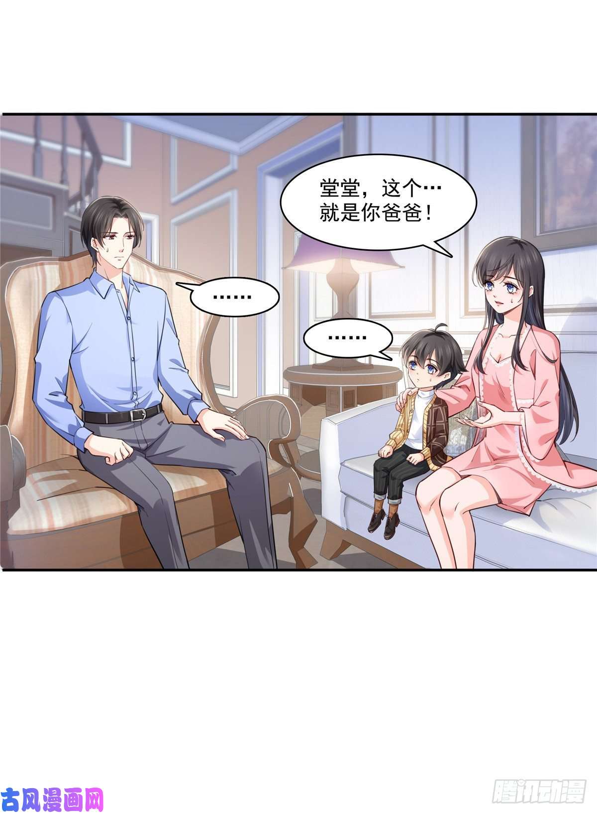 恰似寒光遇骄阳第200话 我只喜欢过你