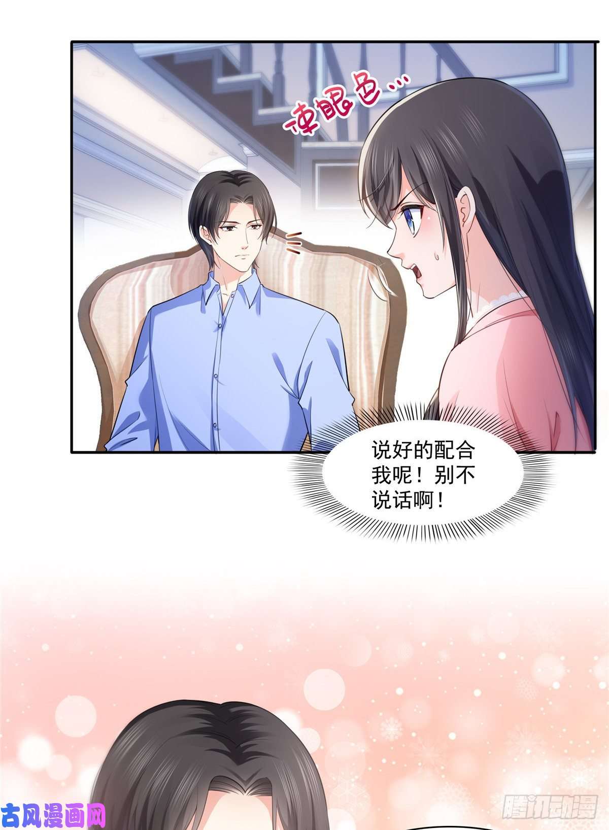 恰似寒光遇骄阳第200话 我只喜欢过你