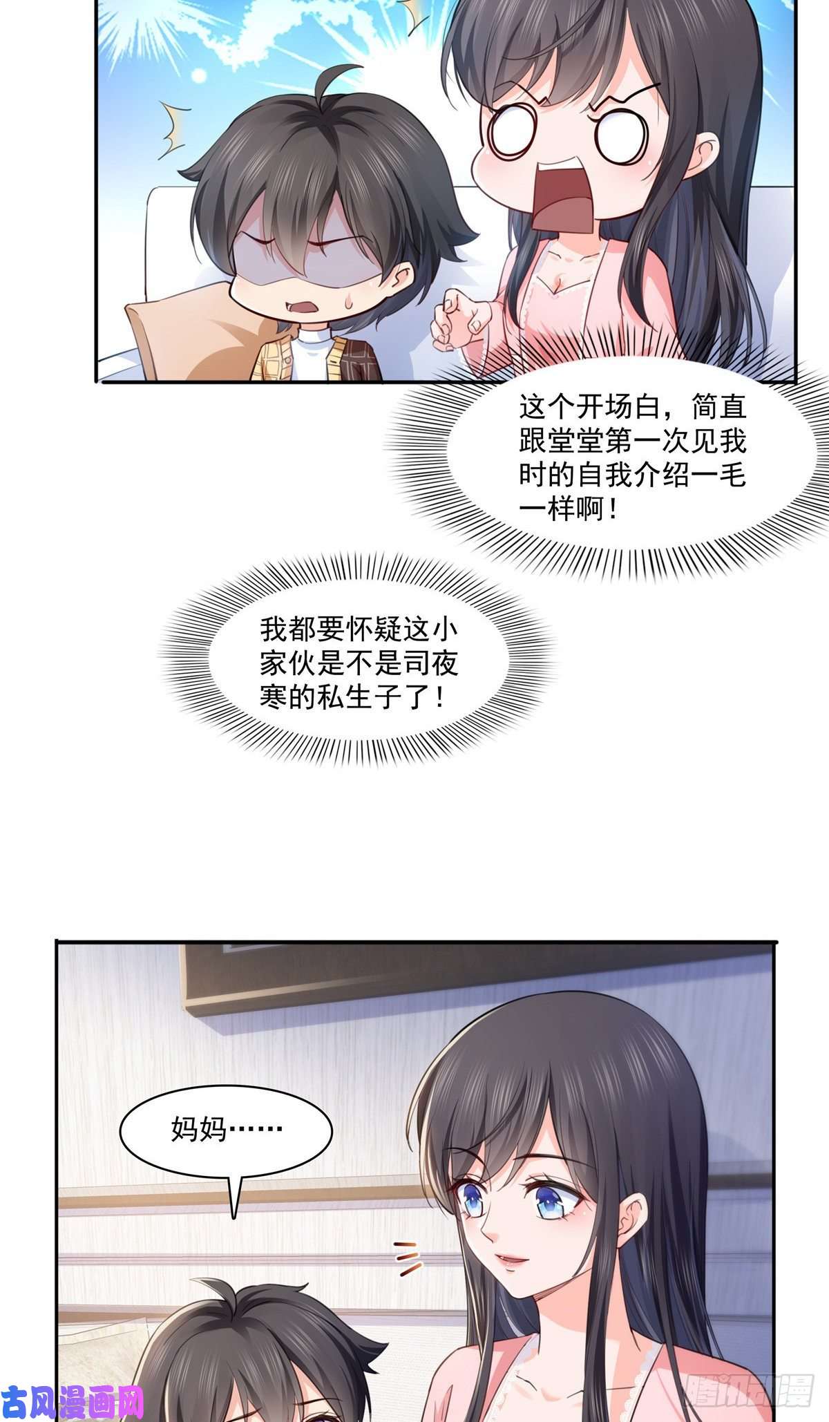 恰似寒光遇骄阳第200话 我只喜欢过你