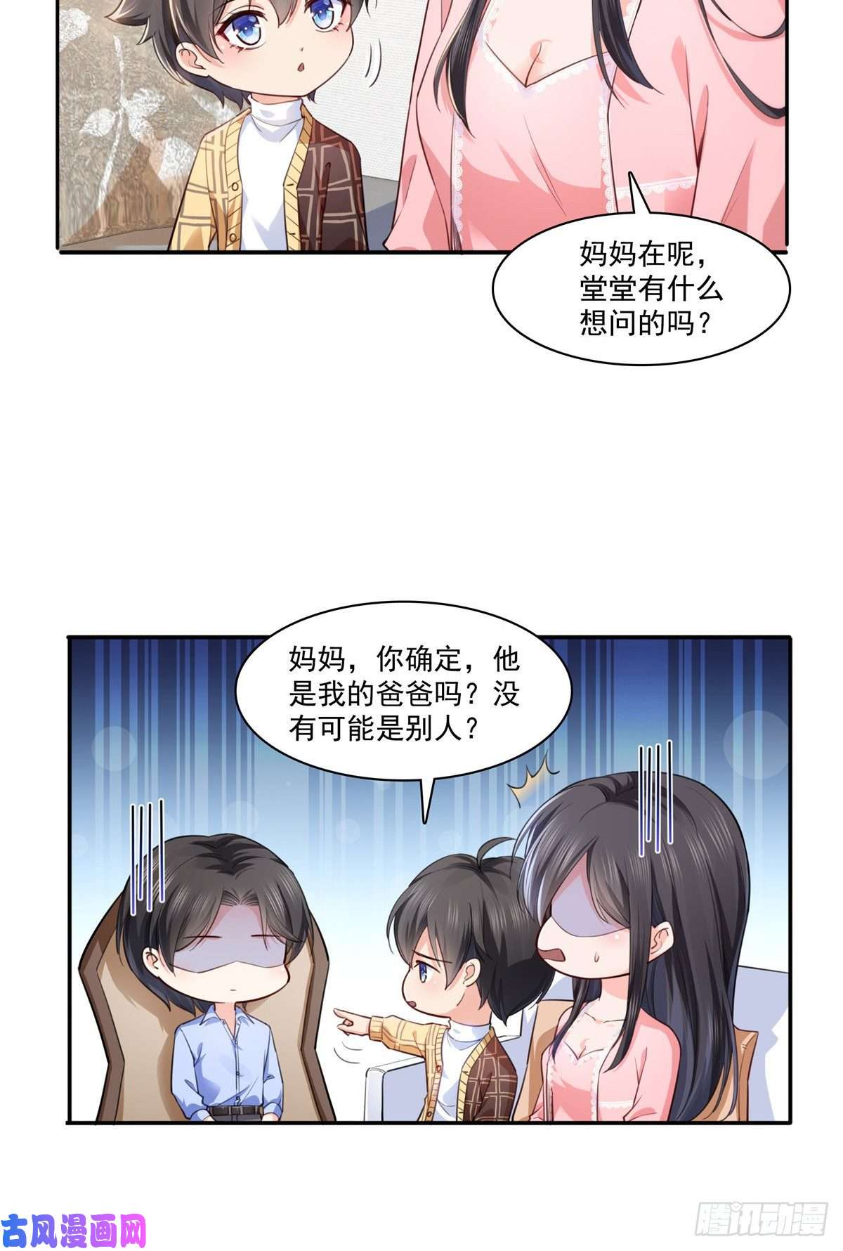 恰似寒光遇骄阳第200话 我只喜欢过你
