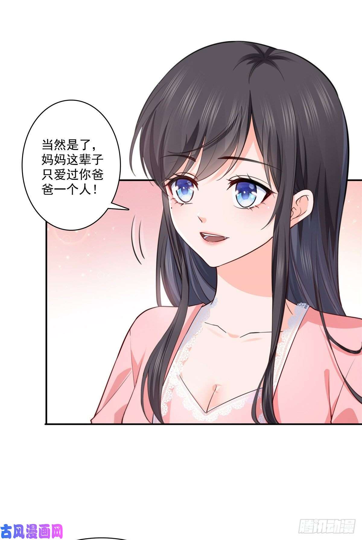恰似寒光遇骄阳第200话 我只喜欢过你