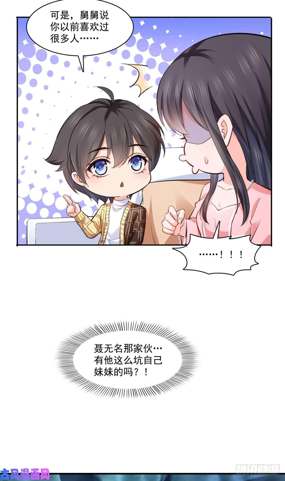 恰似寒光遇骄阳第200话 我只喜欢过你