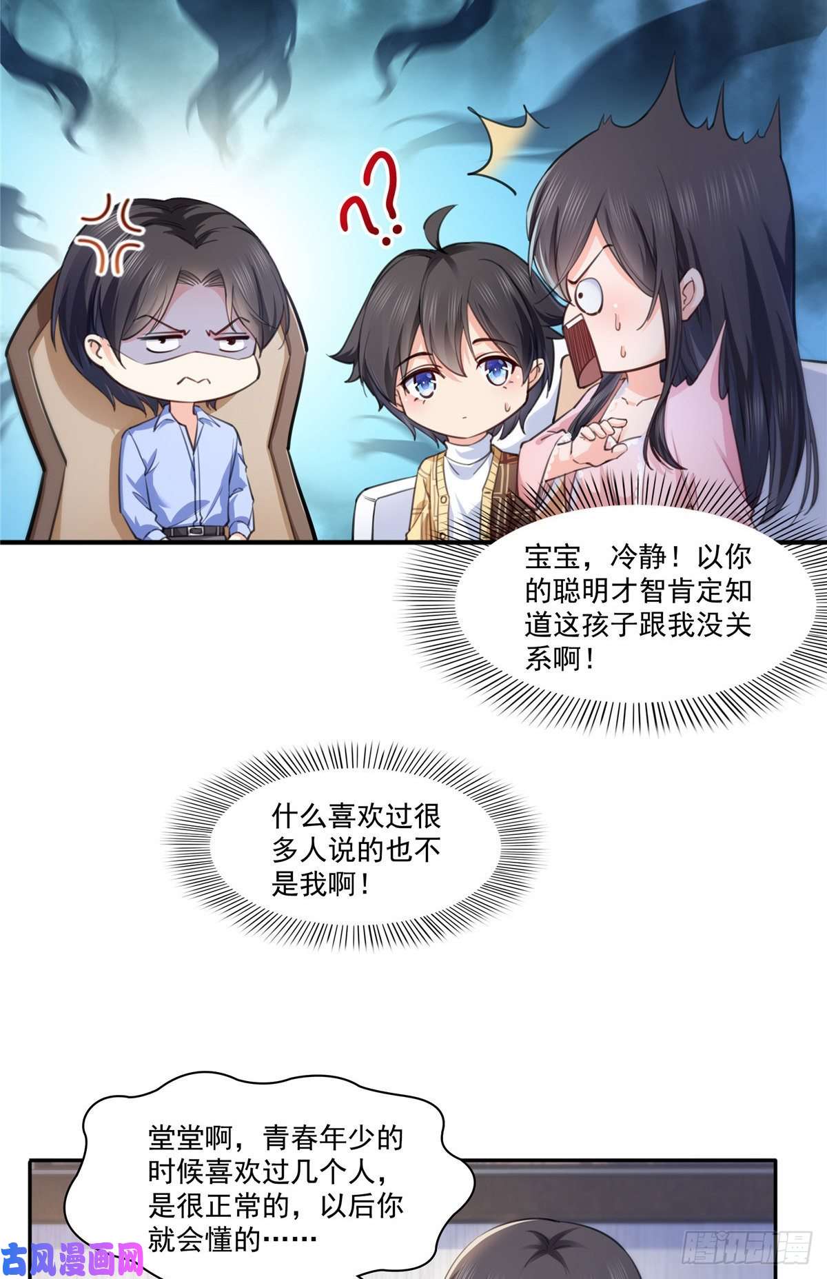 恰似寒光遇骄阳第200话 我只喜欢过你