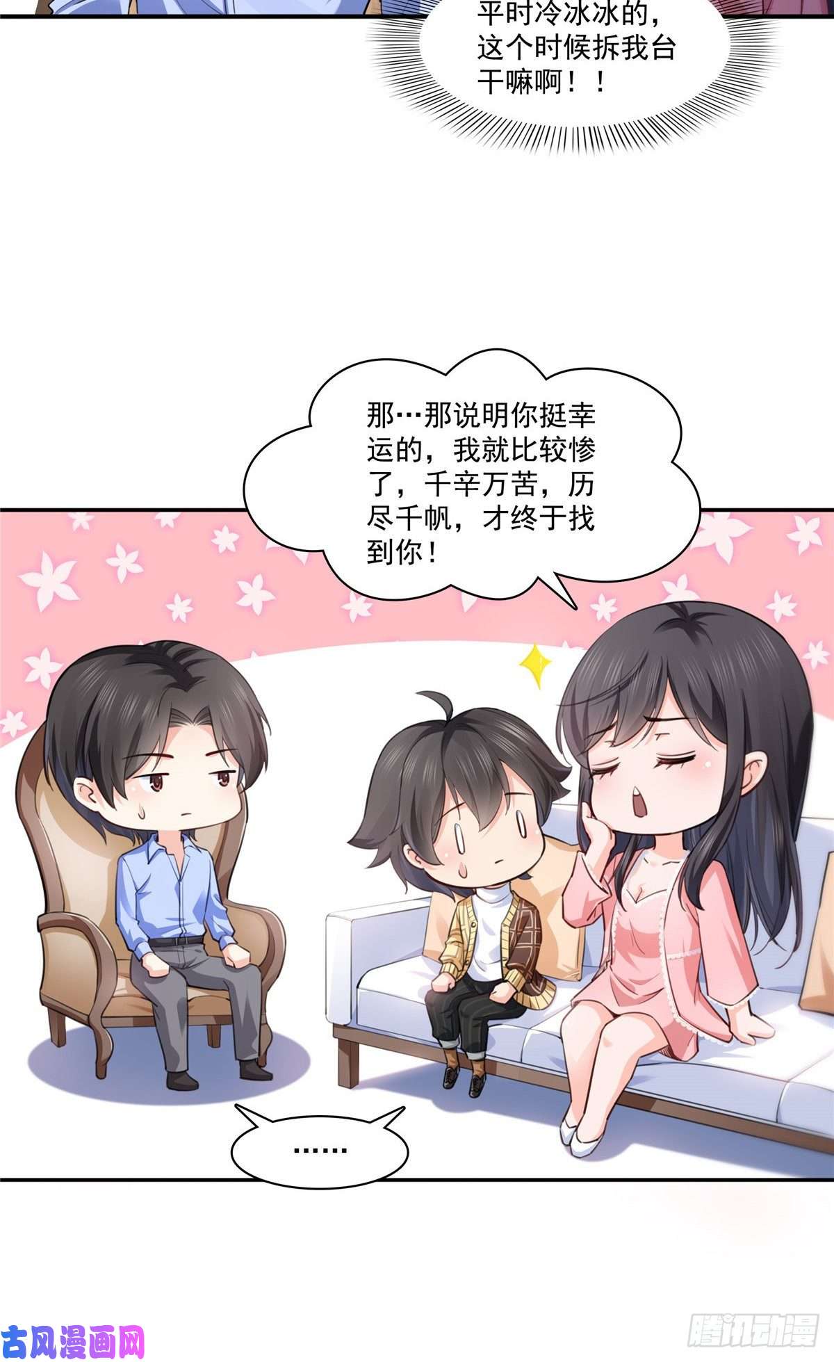恰似寒光遇骄阳第200话 我只喜欢过你