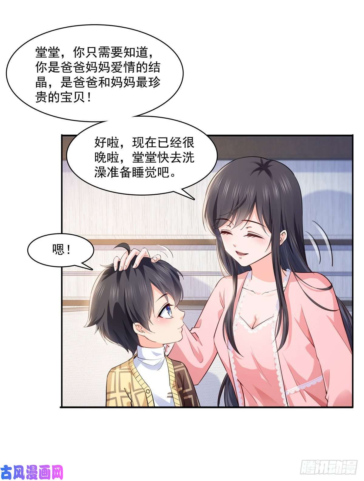 恰似寒光遇骄阳第200话 我只喜欢过你