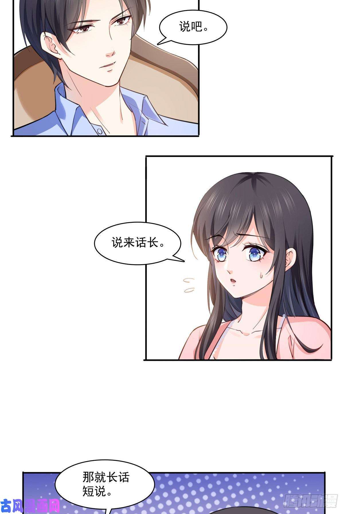 恰似寒光遇骄阳第200话 我只喜欢过你