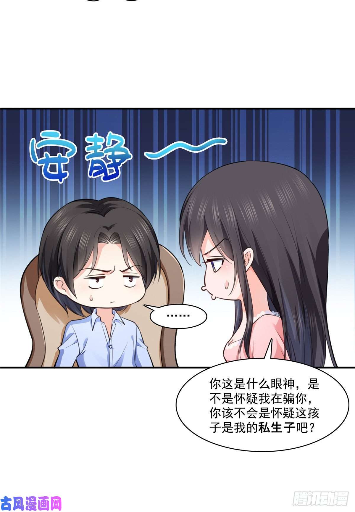 恰似寒光遇骄阳第200话 我只喜欢过你