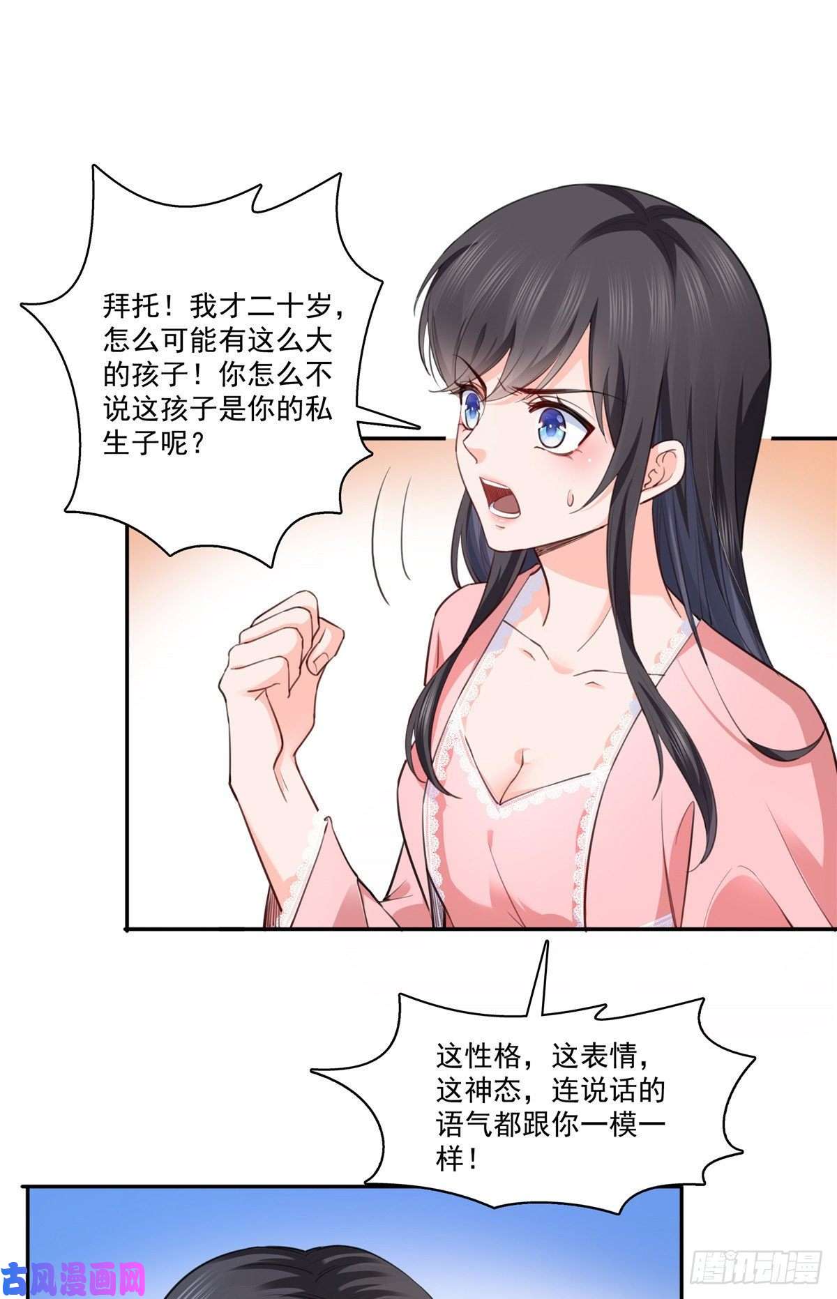恰似寒光遇骄阳第200话 我只喜欢过你
