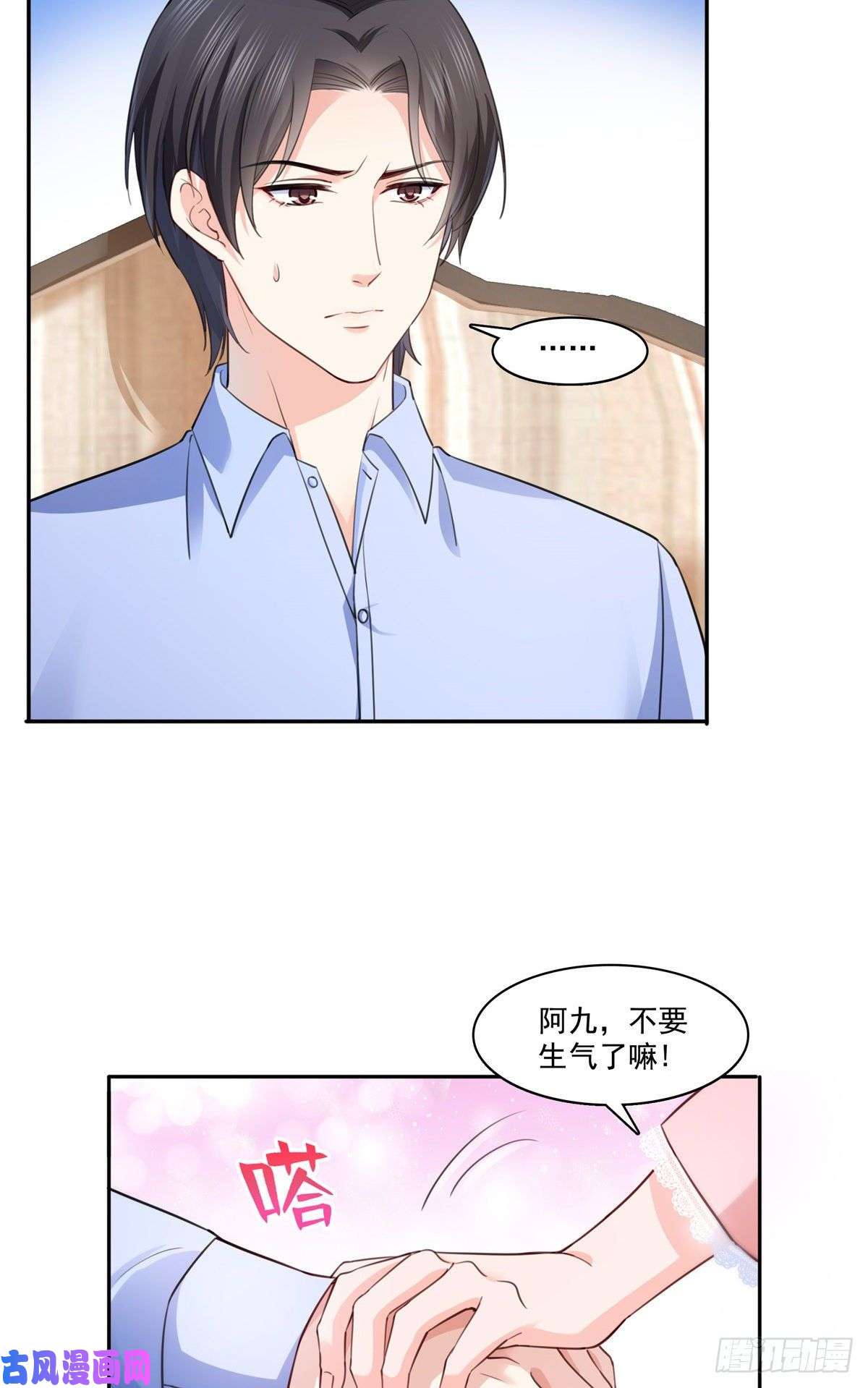 恰似寒光遇骄阳第200话 我只喜欢过你