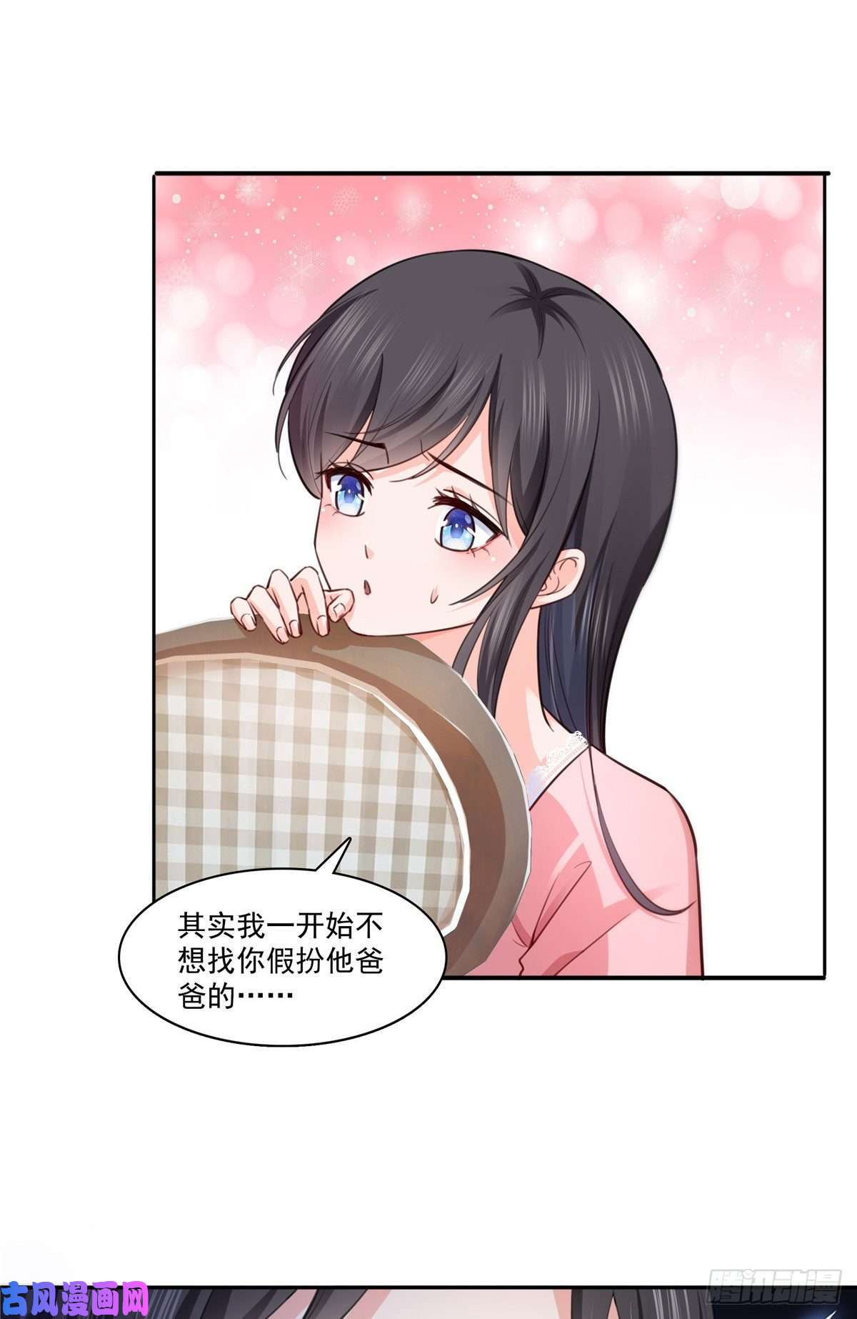 恰似寒光遇骄阳第200话 我只喜欢过你
