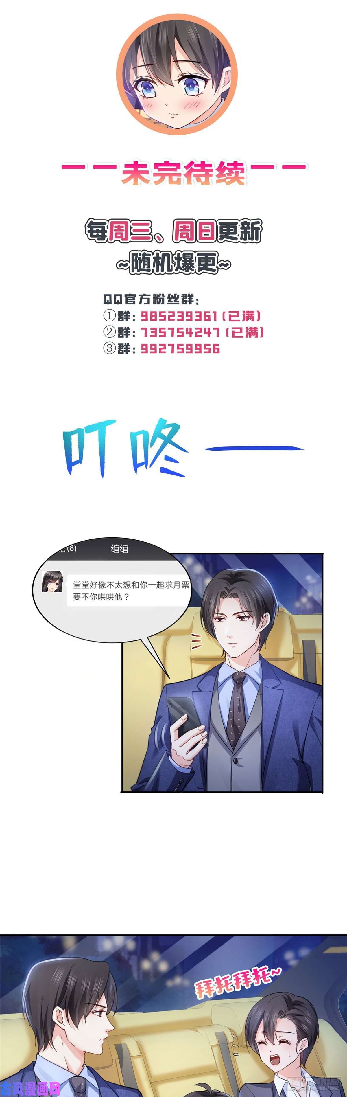 恰似寒光遇骄阳第200话 我只喜欢过你