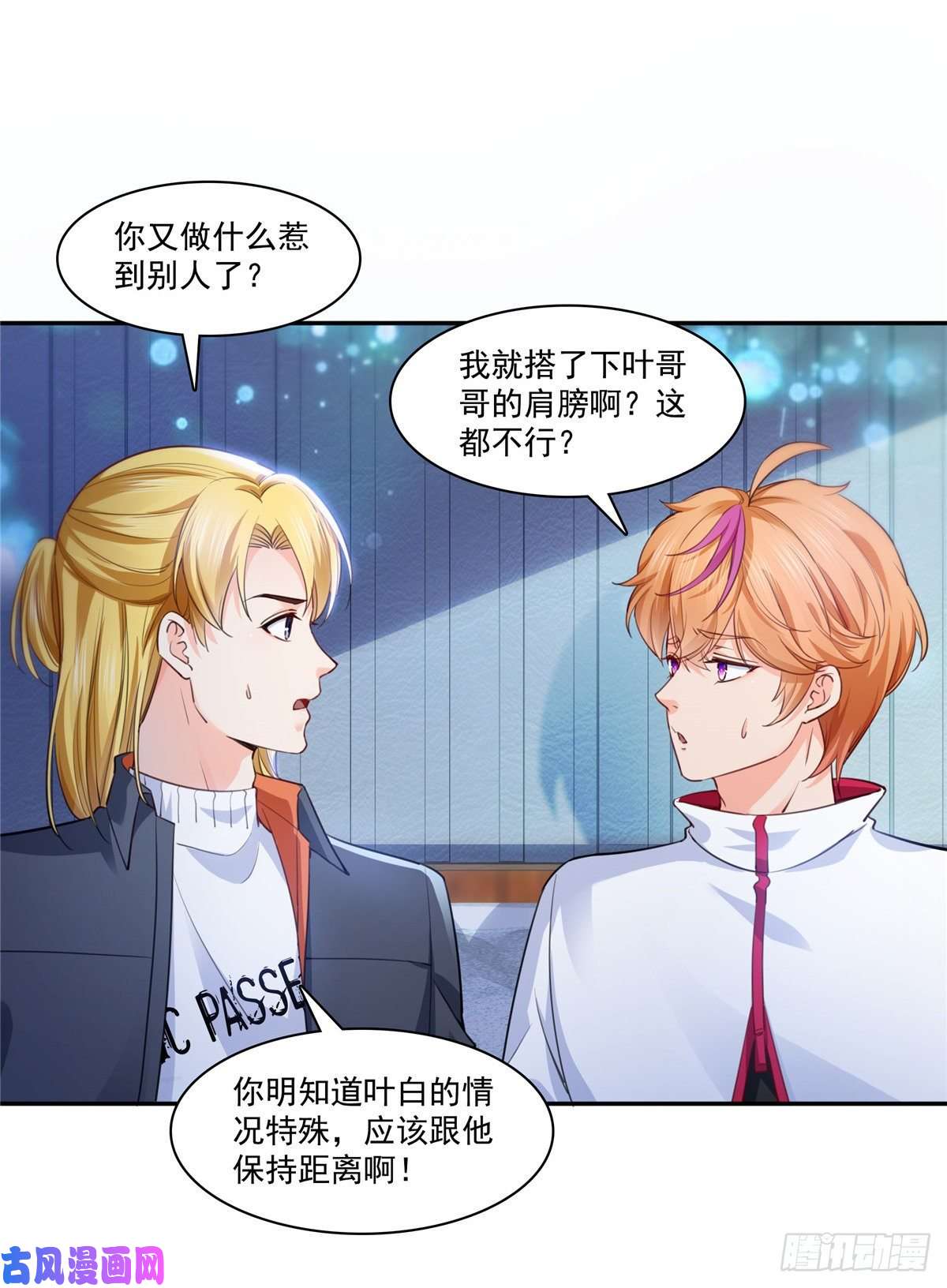 恰似寒光遇骄阳第200话 我只喜欢过你