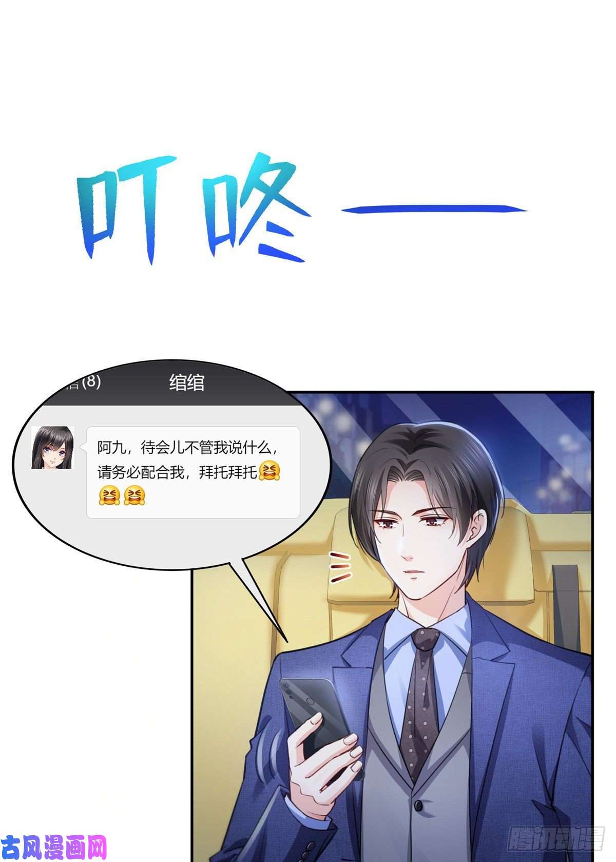 恰似寒光遇骄阳第200话 我只喜欢过你