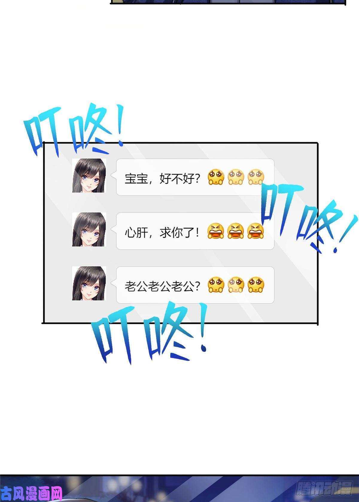 恰似寒光遇骄阳第200话 我只喜欢过你