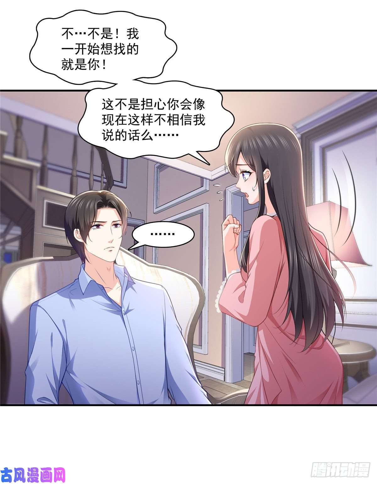 恰似寒光遇骄阳第201话 不然，一起睡？
