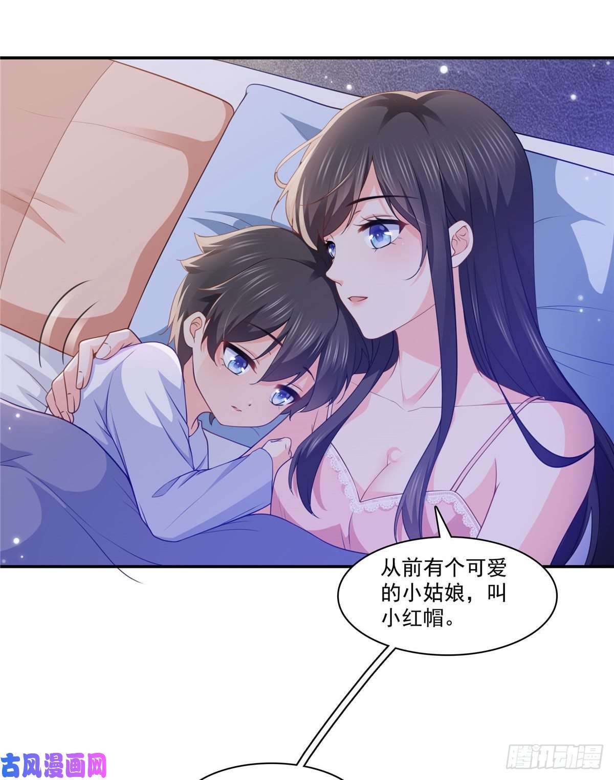 恰似寒光遇骄阳第201话 不然，一起睡？