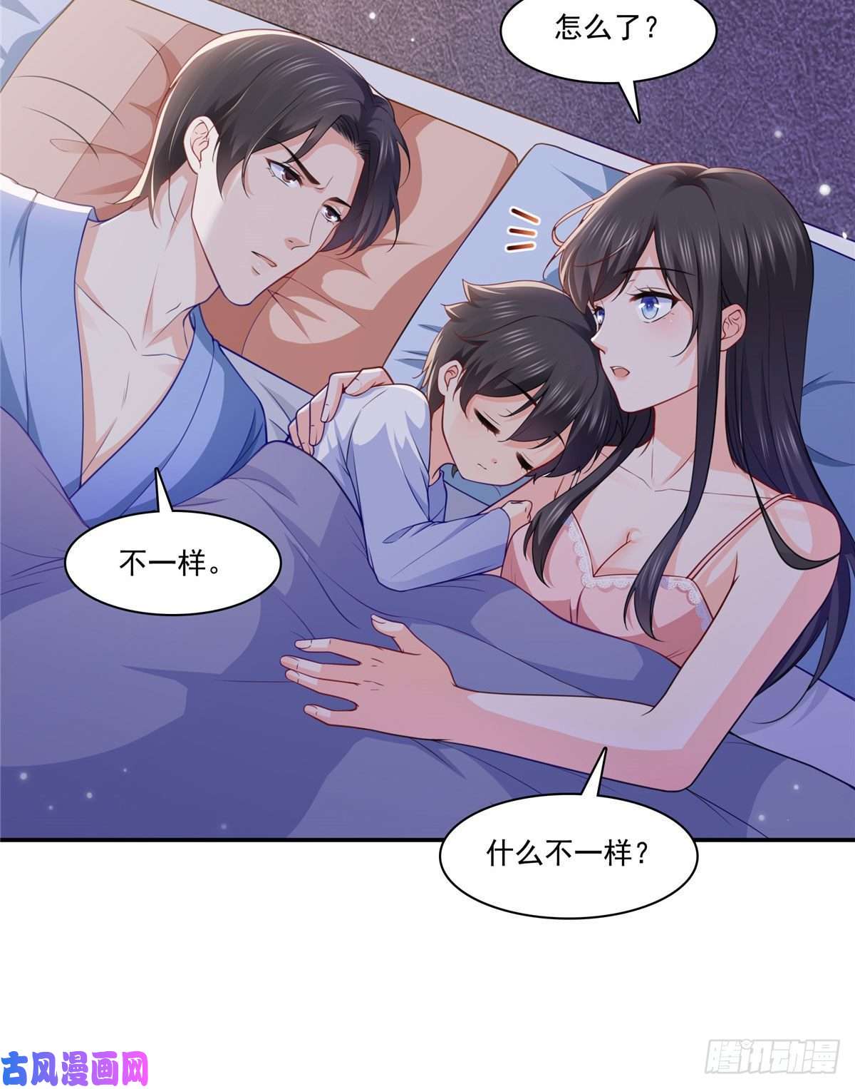 恰似寒光遇骄阳第201话 不然，一起睡？