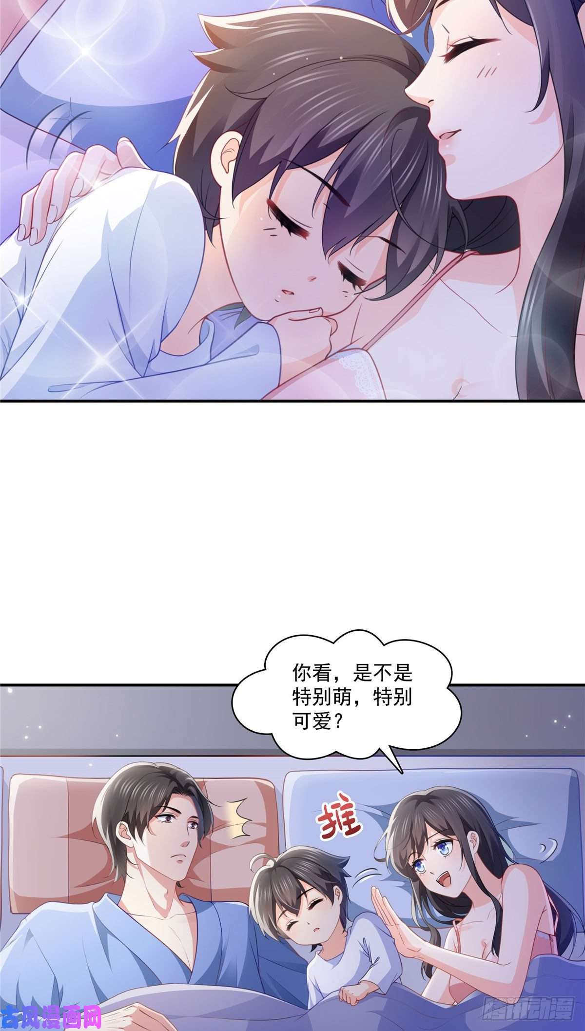 恰似寒光遇骄阳第201话 不然，一起睡？