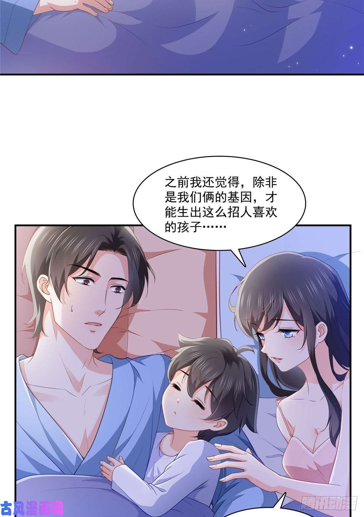 恰似寒光遇骄阳第201话 不然，一起睡？