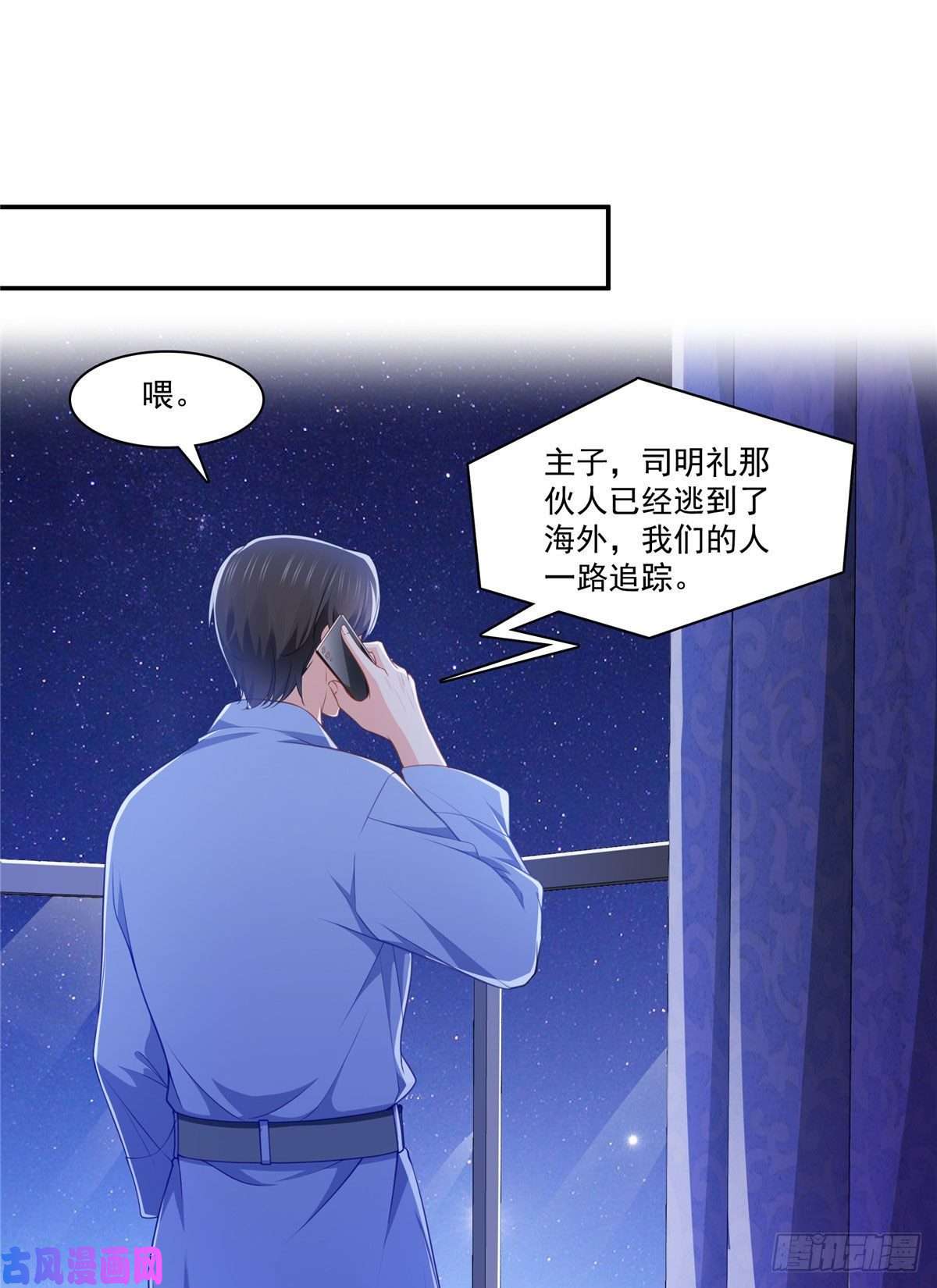 恰似寒光遇骄阳第201话 不然，一起睡？