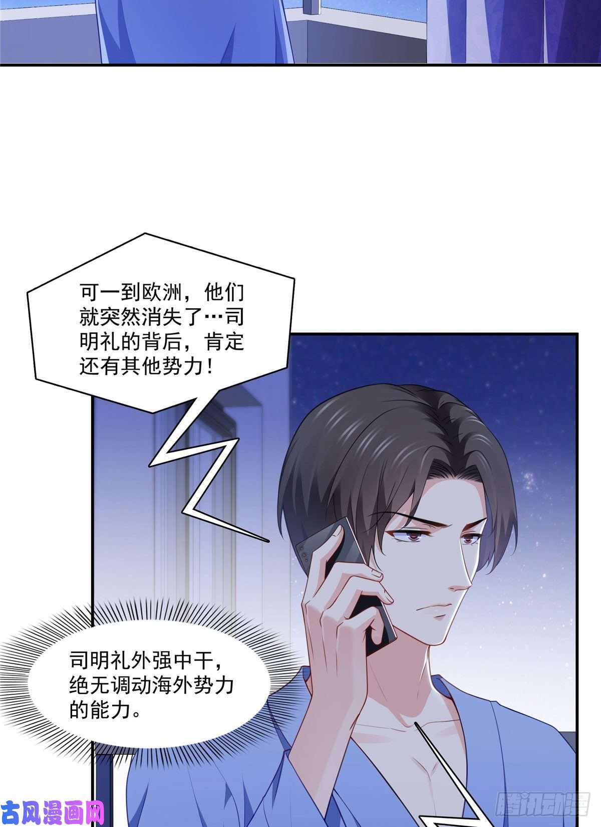 恰似寒光遇骄阳第201话 不然，一起睡？