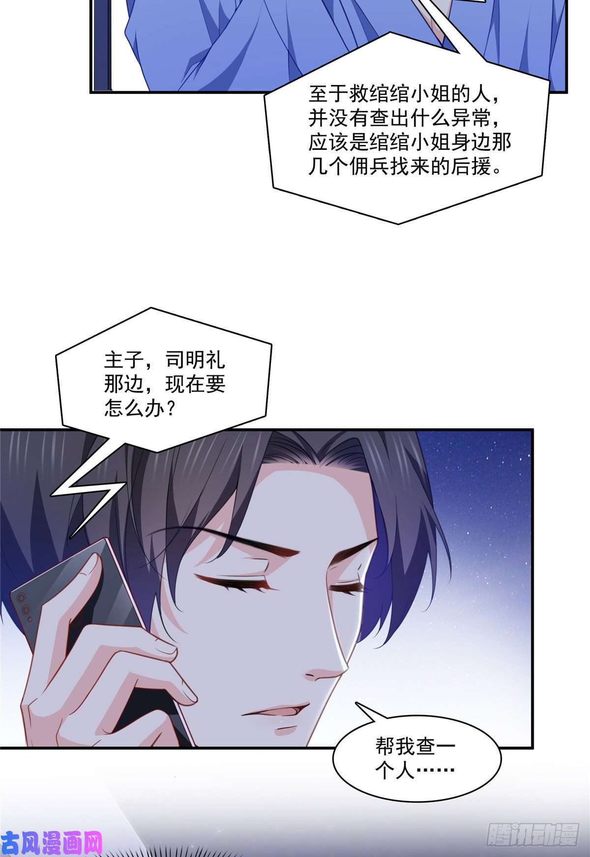 恰似寒光遇骄阳第201话 不然，一起睡？